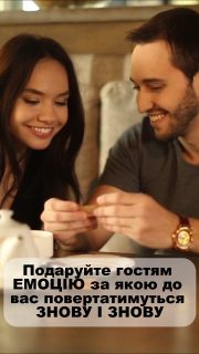 Запрошуємо до співпраці кав'ярні та бізнес сегменту HORECA

Унікальні солодощі з передбаченнями, які стануть зіркою в вашому асортименті.

Люди залюбки беруть їх до кави, щоб доповнити смак і магію кави. Адже вони дарують таку бажану ЕМОЦІЮ завдяки позитивним передбаченням. І повертатимуться до вас знову і знову, щоб повторити цей ритуал. Щось смачне і солоденьке до кави й щось, що дарує настрій. Ідеальна комбінація, що збільшить середній чек, прибуток та любов до вашого місця. Все те, що так потрібно для вашого успіху.

Пишіть нам і ми надішлемо вам інформацію про асортимент і гуртові ціни.