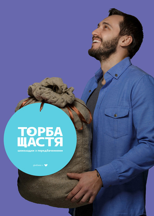 Шоколадні подарунки